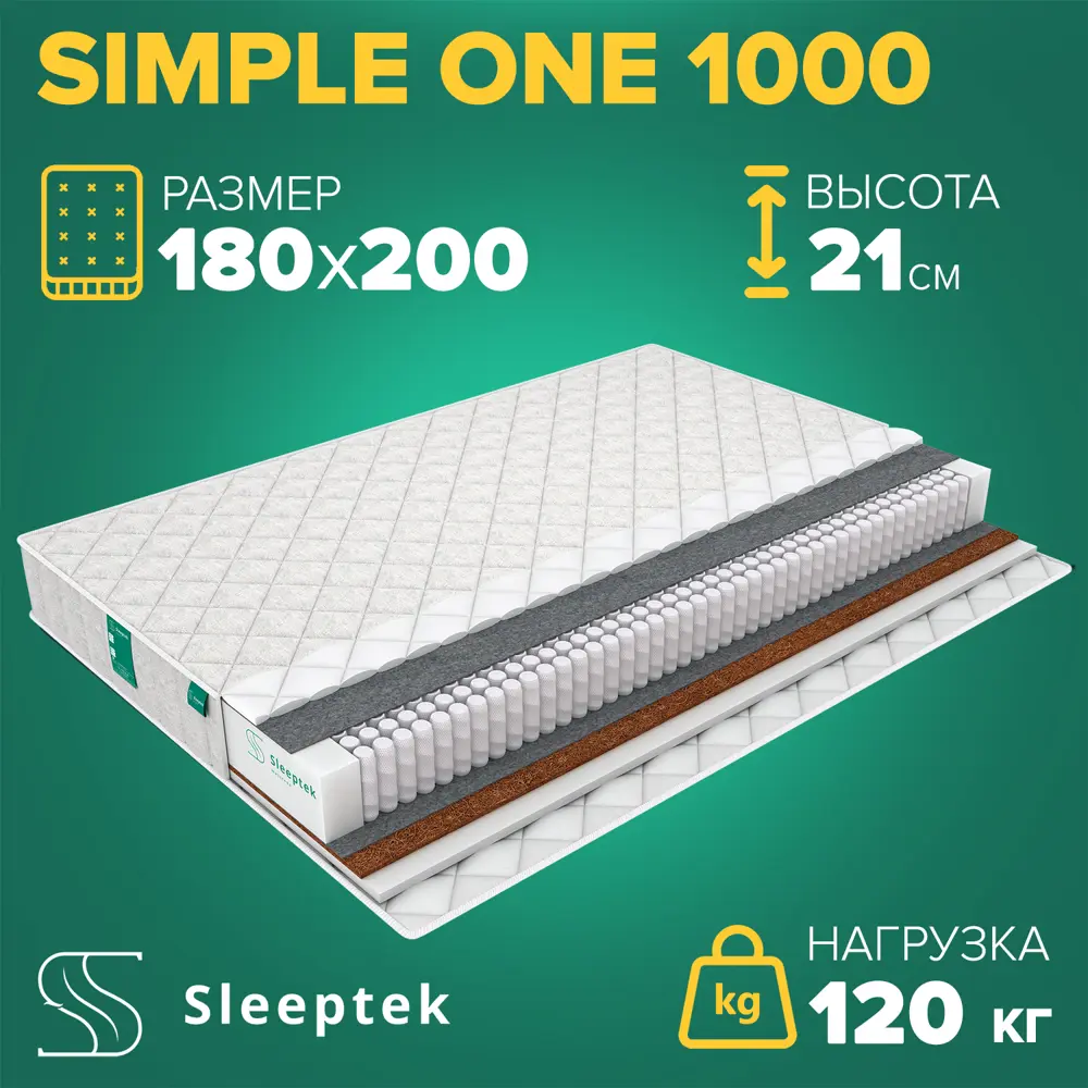 91662855 Матрас Sleeptek Simple One 1000 180x200x21 см независимый пружинный блок, 2-спальный STLM-1024825
