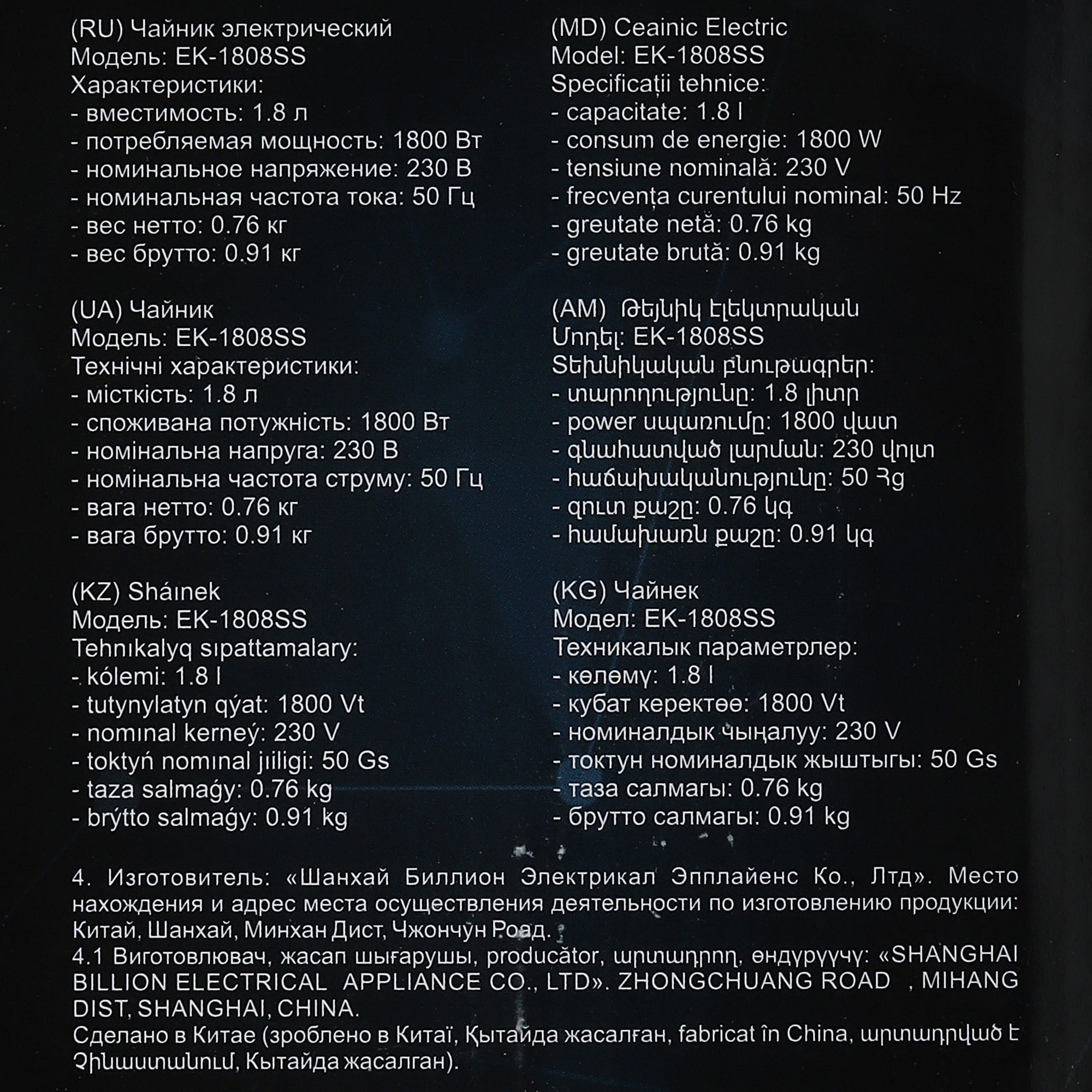 9912270 Электрочайник OPTIMA EK-1808SS серебристый STDN-0086128 - Вид №6