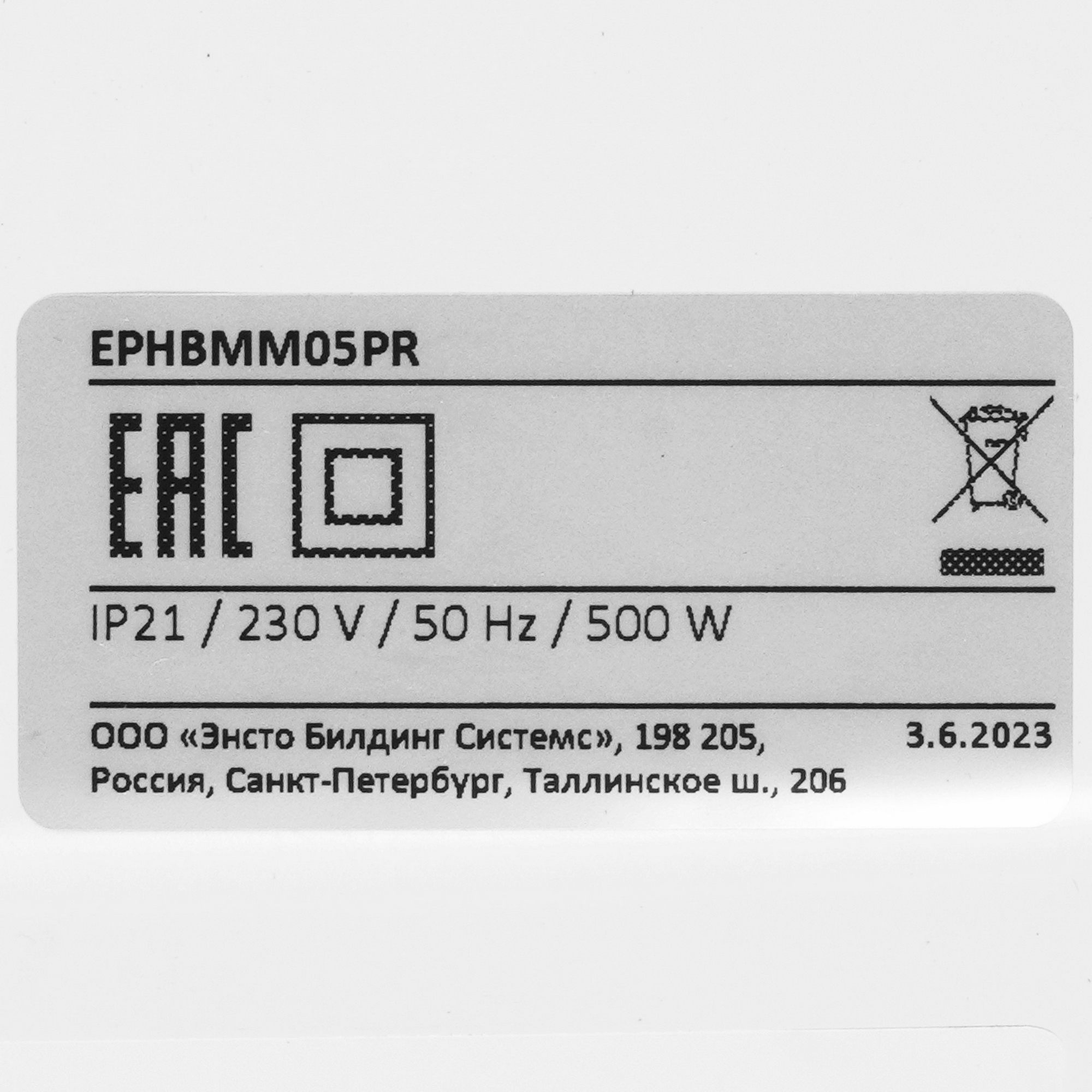 1306487 Конвектор ENSTO EPHBMM05PR STDN-0095597 - Вид №4