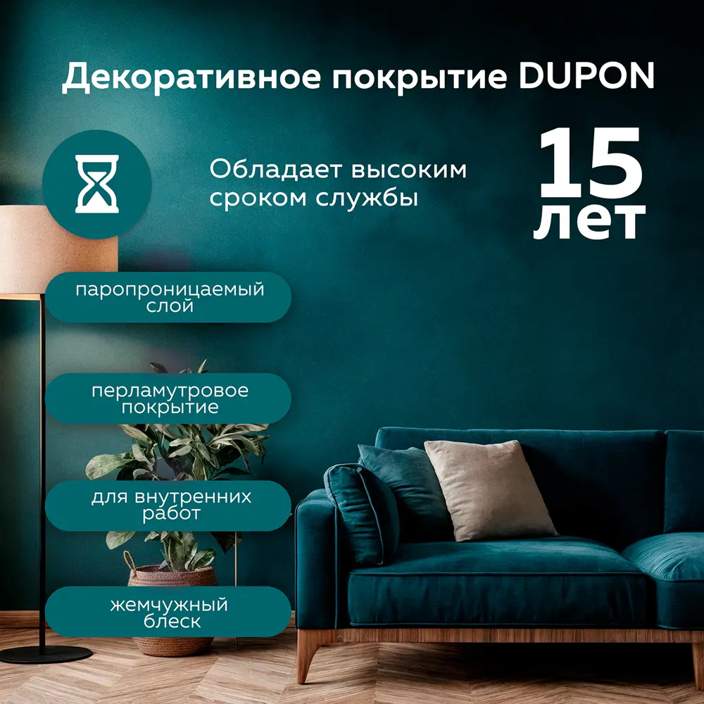 Штукатурка декоративная Farbitex Profi Dupon мокрый шелк цвет белый 0.9 л STLM-2088377 - Вид №3