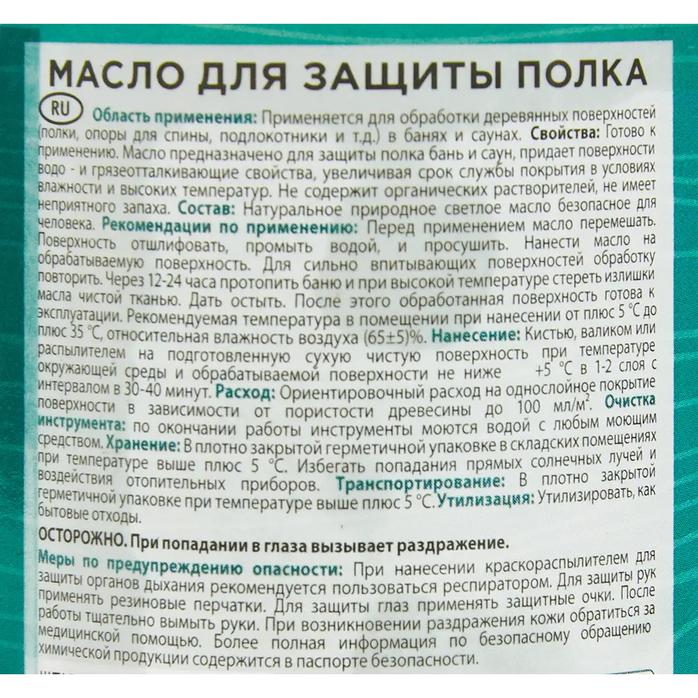 Масло для защиты полка Profiwood цвет бесцветный 0.176 кг 86799022 STLM-2201630  - Вид №2
