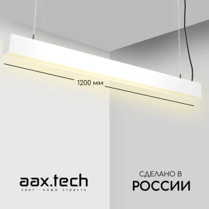 91823126 Светильник подвесной светодиодный Aax.tech L70 Aax-l70-48-1200-rope 8 м² теплый белый (желтый) свет цвет белый STLM-1384153