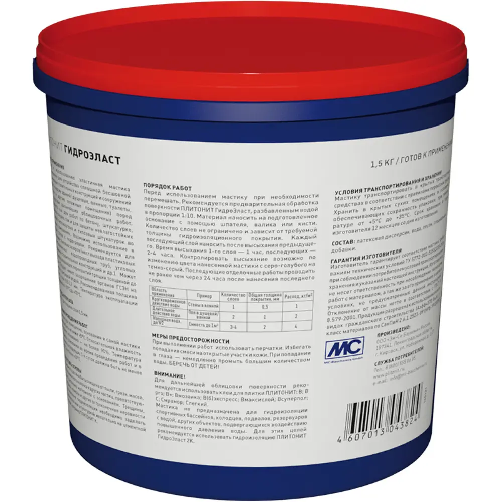 Гидроизоляция Plitonit ГидроЭласт, на полимерной основе, 1.5 кг Без серии STLM-2049337 - Вид №1