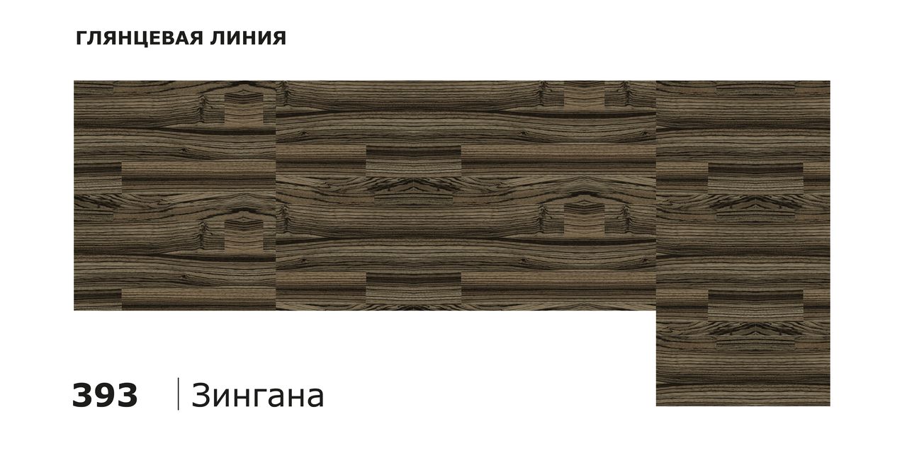 Столешницы для кухни - Зингана LIGRON LIST412 393 - Вид №2