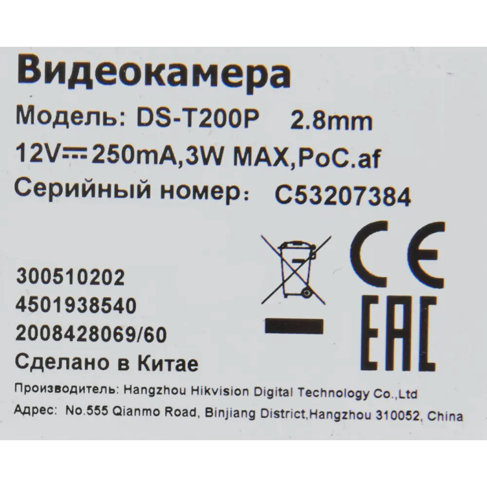 Компект для видеонаблюдения HiWatch DS-T200P 2.8 mm 2Мп STLM-2156151 - Вид №6