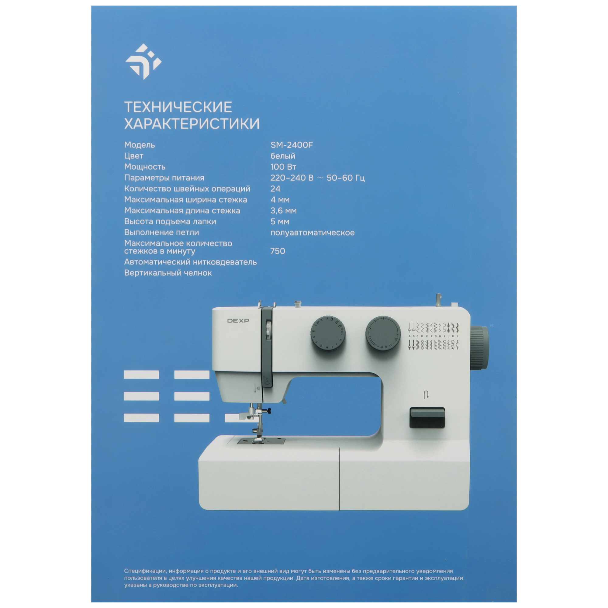 9100460 Швейная машина DEXP SM-2400F STDN-0108976 - Вид №11