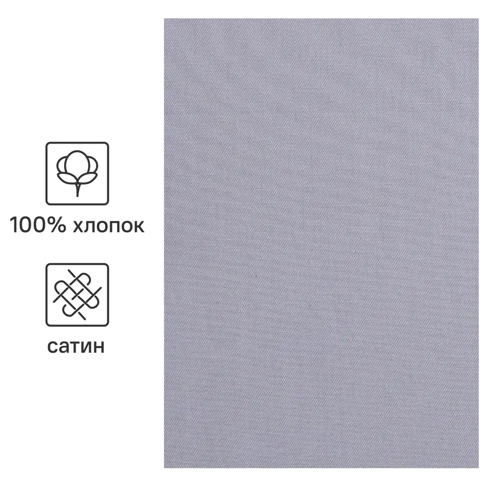 Простыня Inspire сатиновая на резинке 160x200 см, серый 86331424 STLM-0067865 - Вид №2