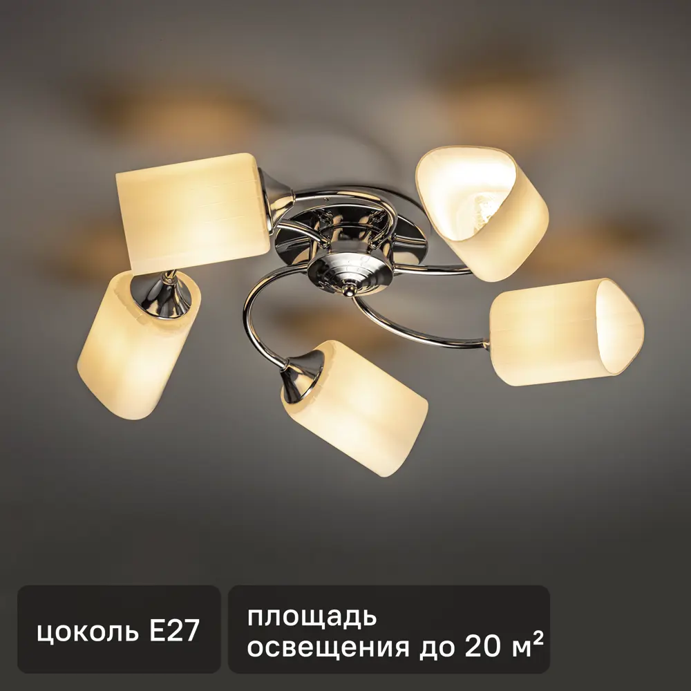 Люстра потолочная Inspire «Cornusse» 52413 5 ламп 15 м² цвет бело-серый STLM-2179663
