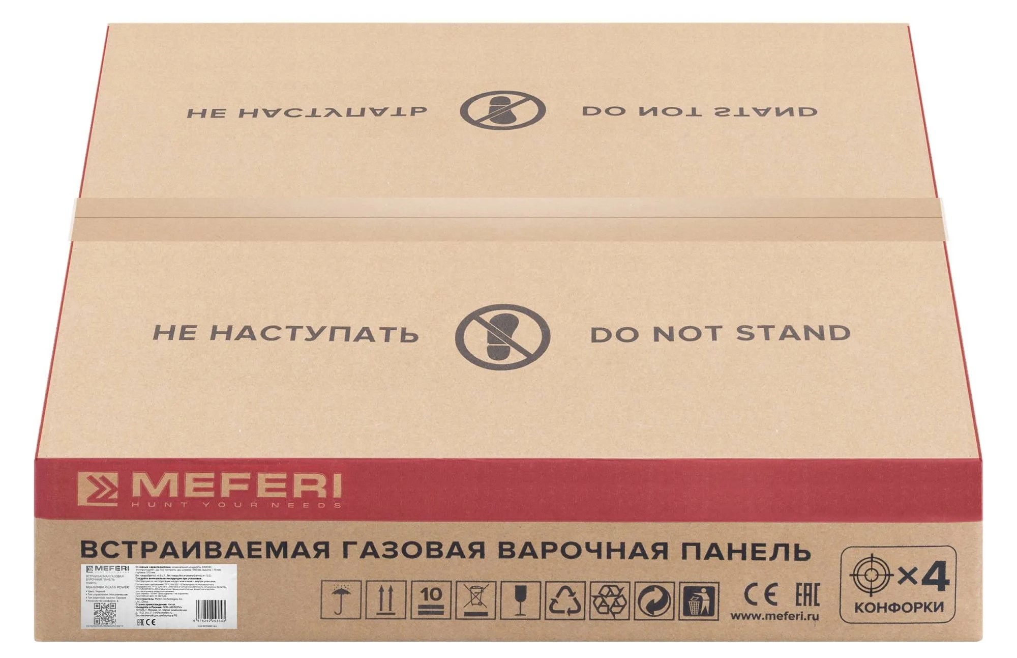 9168781 Газовая варочная поверхность Meferi MGH604BK GLASS POWER STDN-0146736 - Вид №16