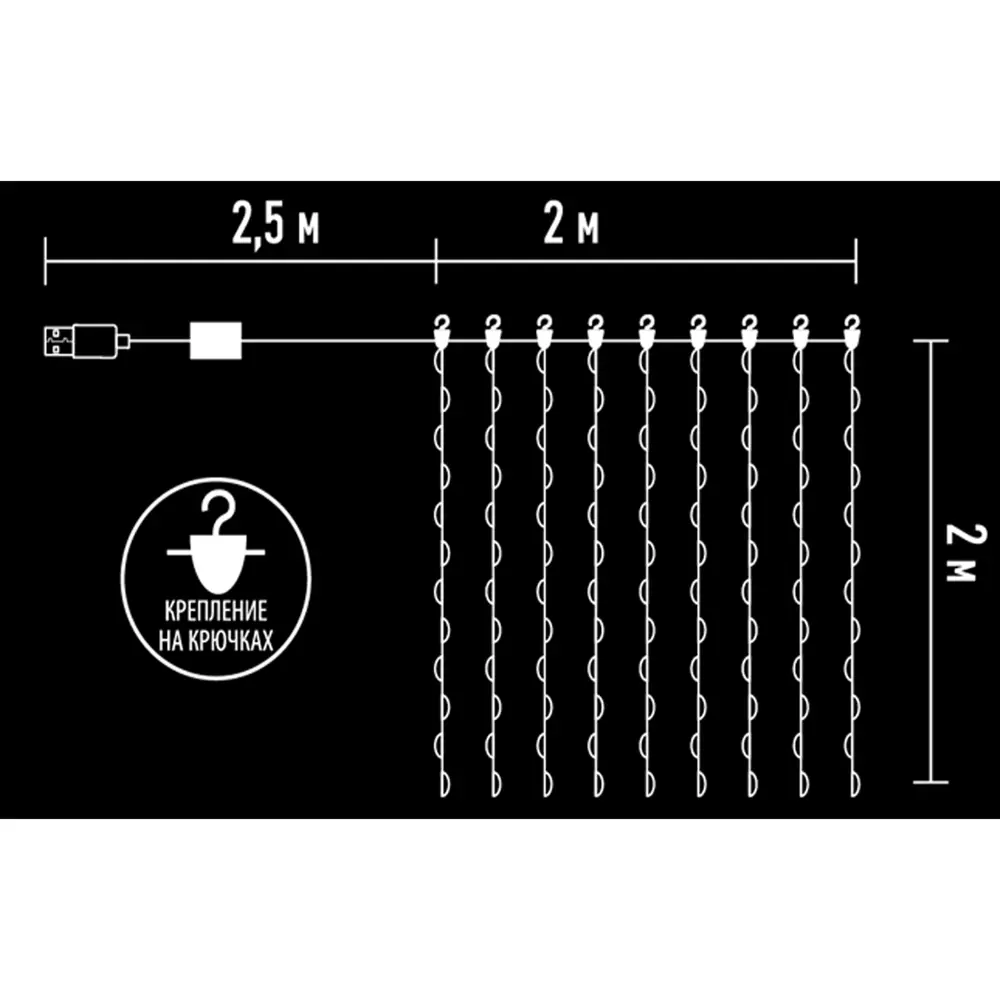 Электрогирлянда комнатная Занавес 2x2 м 200 LED разноцветный свет 8 режимов Santreyd STLM-2119910 - Вид №4
