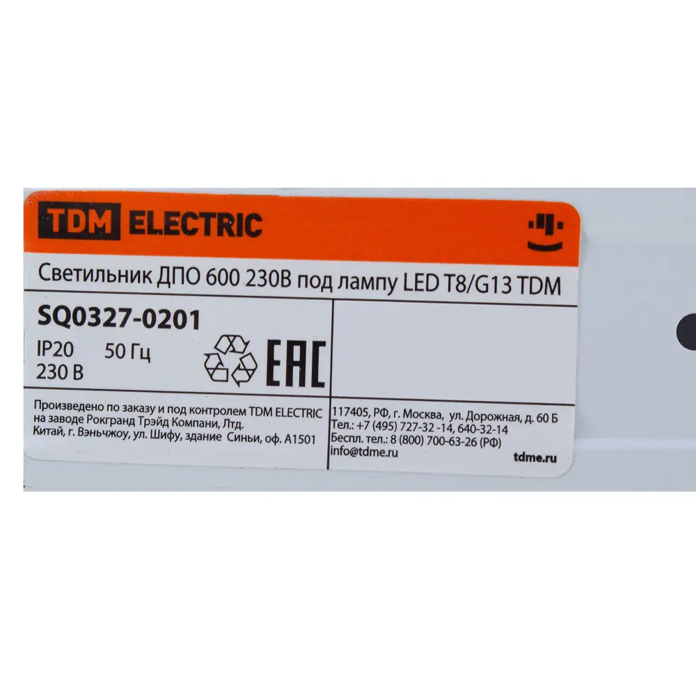 Светильник ЛПО под лампу Т8/G13, 60 см Santreyd STLM-2119607 - Вид №2