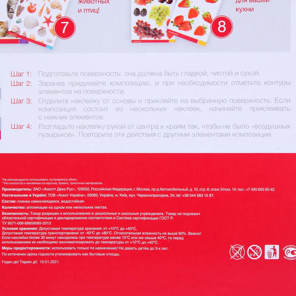 Наклейка «Огненные мячи" Santreyd STLM-2101553 - Вид №2