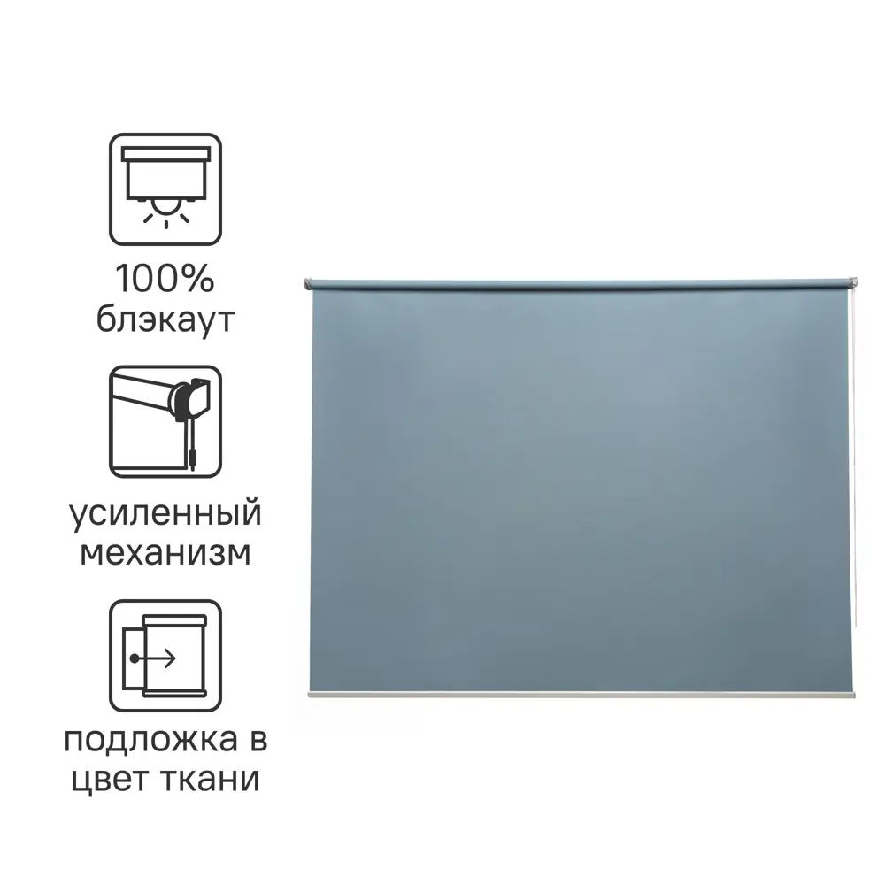 INSPIRE Belem - Рулонная штора блэкаут серо-синяя для полного затемнения 82689377 STLM-0034086