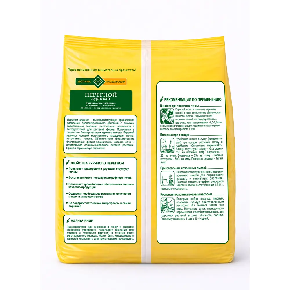 Удобрение Долина плодородия Куриный перегной универсальное 2 кг STLM-2126667 - Вид №1