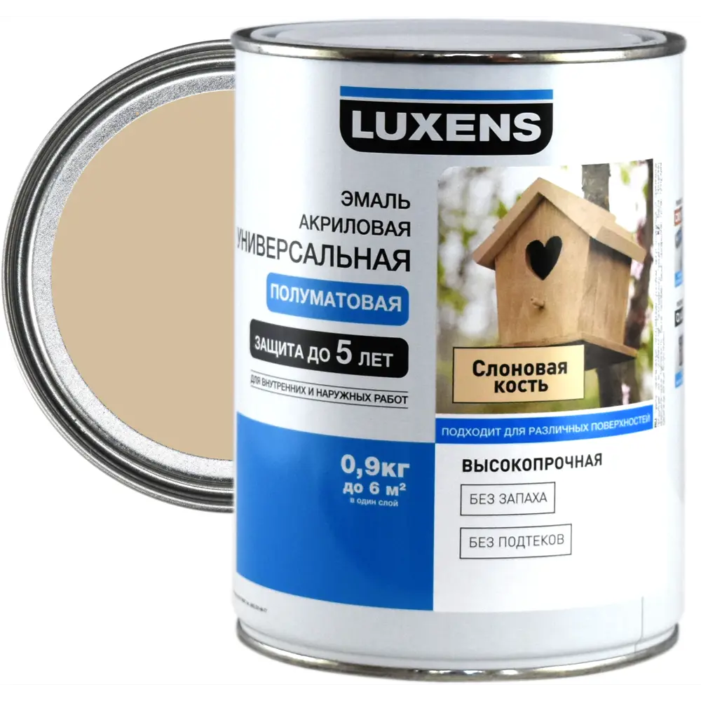 Эмаль универсальная Luxens 0.9 кг слоновая кость 82063336 STLM-2064064 