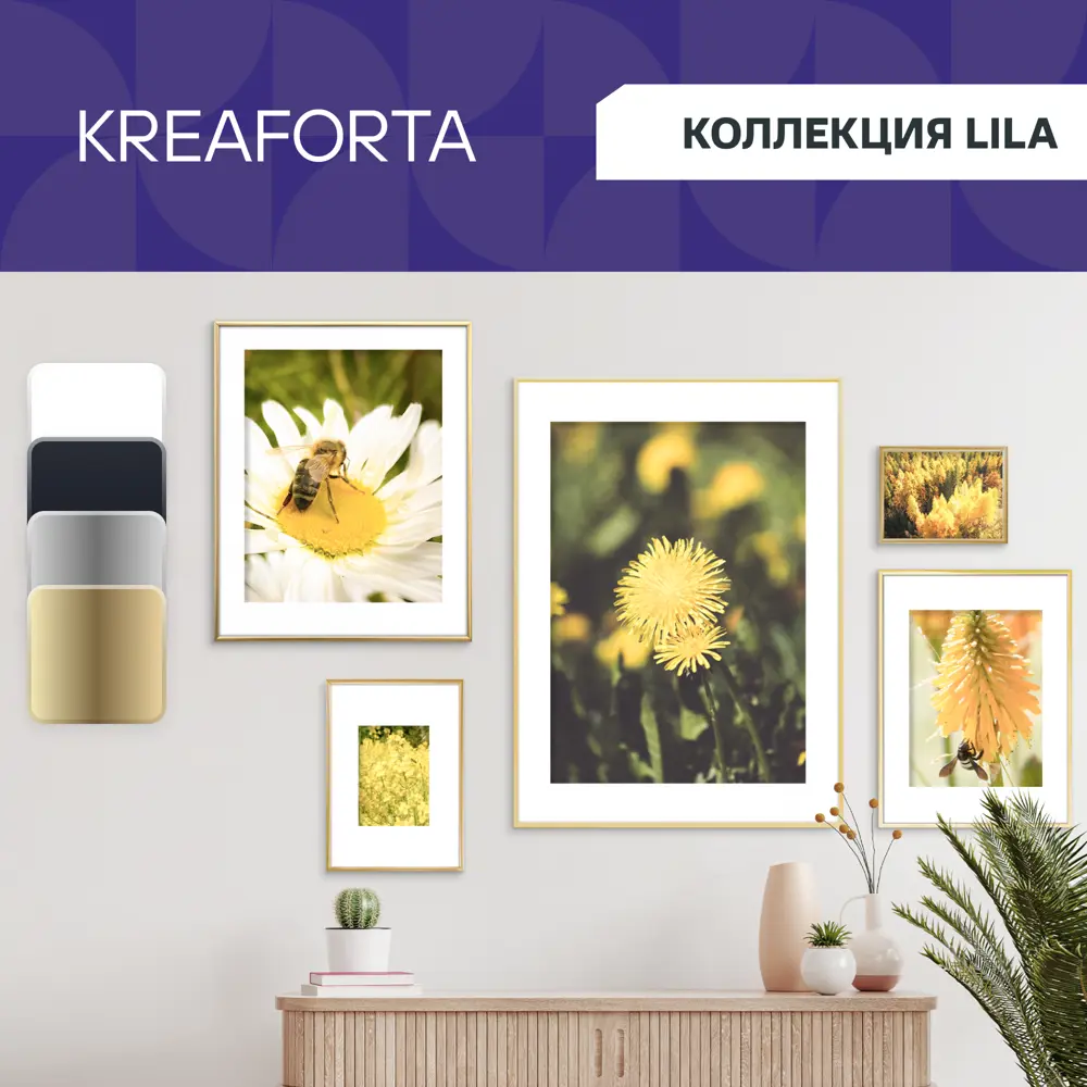 Рамка KREAFORTA Lila 10x15 см пластик цвет золото STLM-2141987 - Вид №1