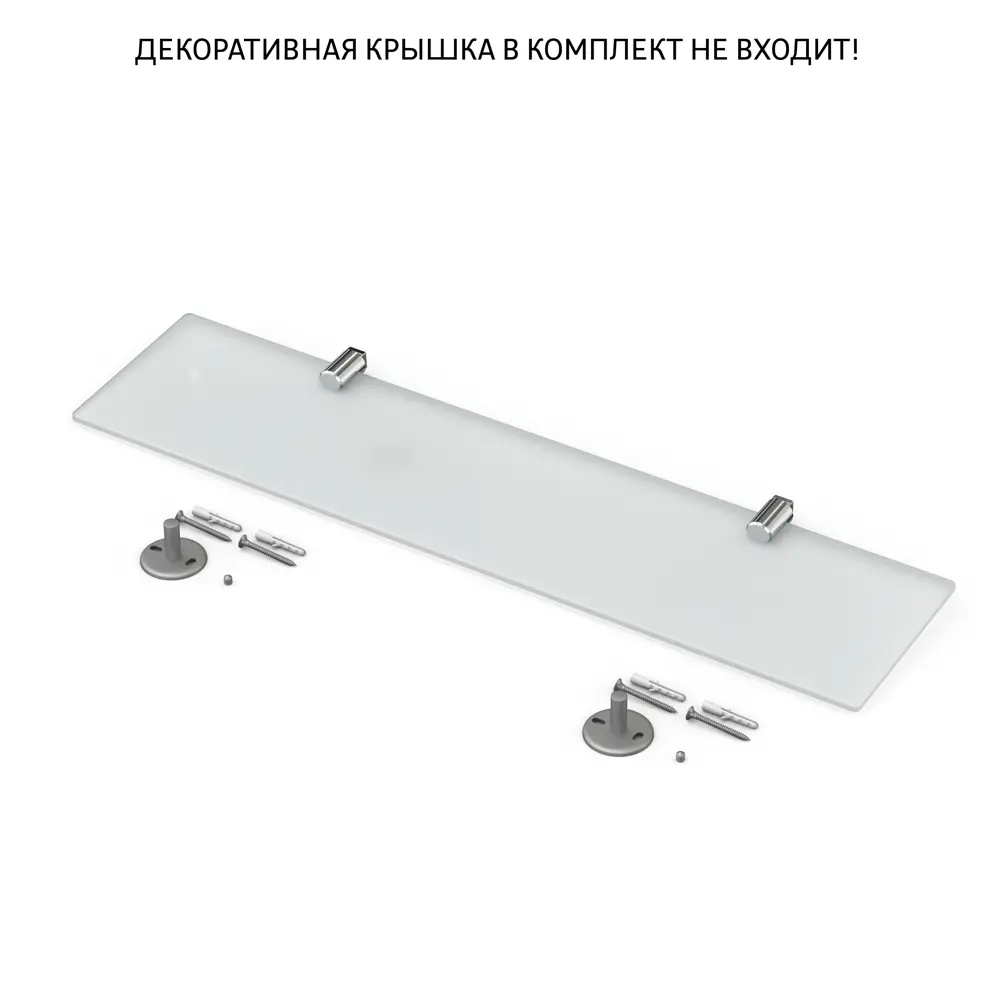 Полка для ванной прямоугольная Lemer You-Design на винтах сталь/стекло цвет хром/матовое стекло STLM-2071266 - Вид №1