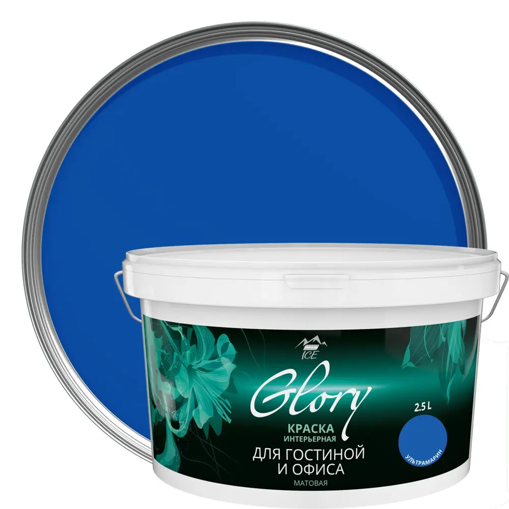 Краска для гостиной Glory 2.5 л, цвет ультрамарин PARADE ICE STLM-2074509