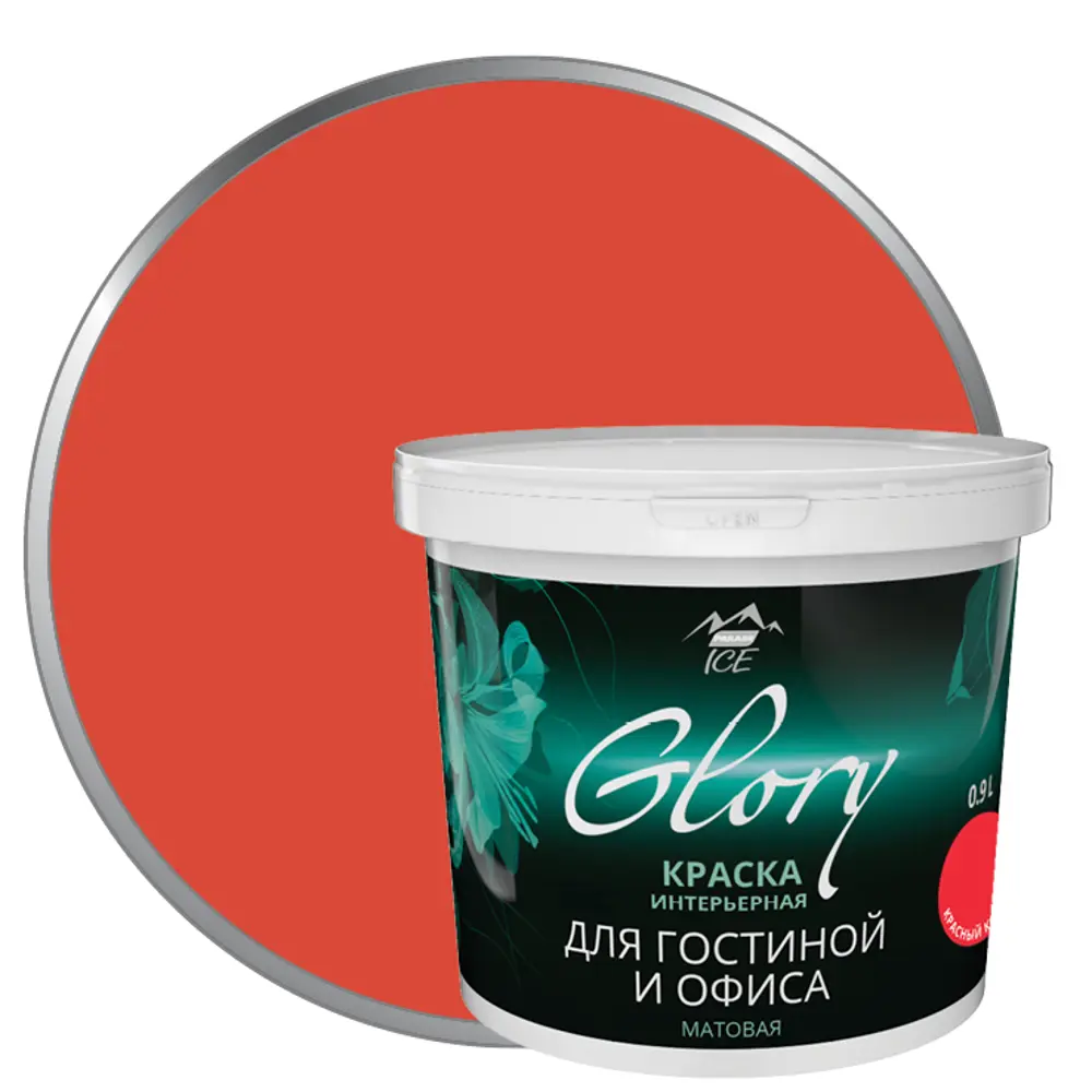 Краска для гостиной Glory 0.9 л цвет красный коралл PARADE ICE STLM-2104172