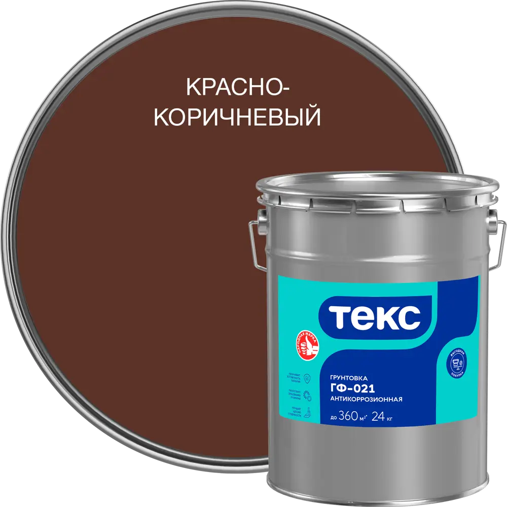 Грунтовка универсальная Текс ГФ-021 красно-коричневая 24 кг STLM-2093381