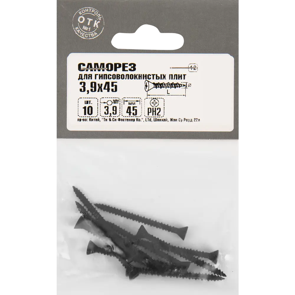 Саморезы для гипсоволокнистых плит 3.9х45 мм, 10 шт. 12933027 STLM-2033884 Santreyd  - Вид №4