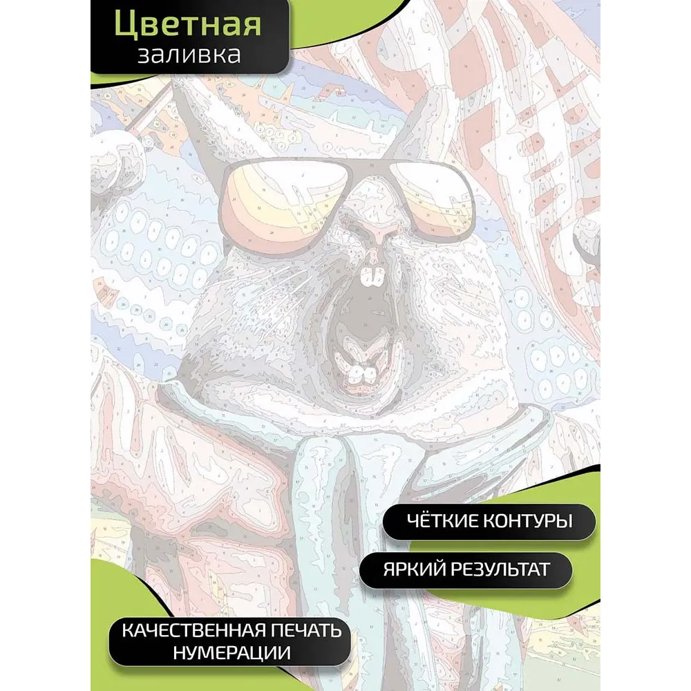 Картина по номерам Fbrush Фанат футбола 40x50 см STLM-2139764 - Вид №3