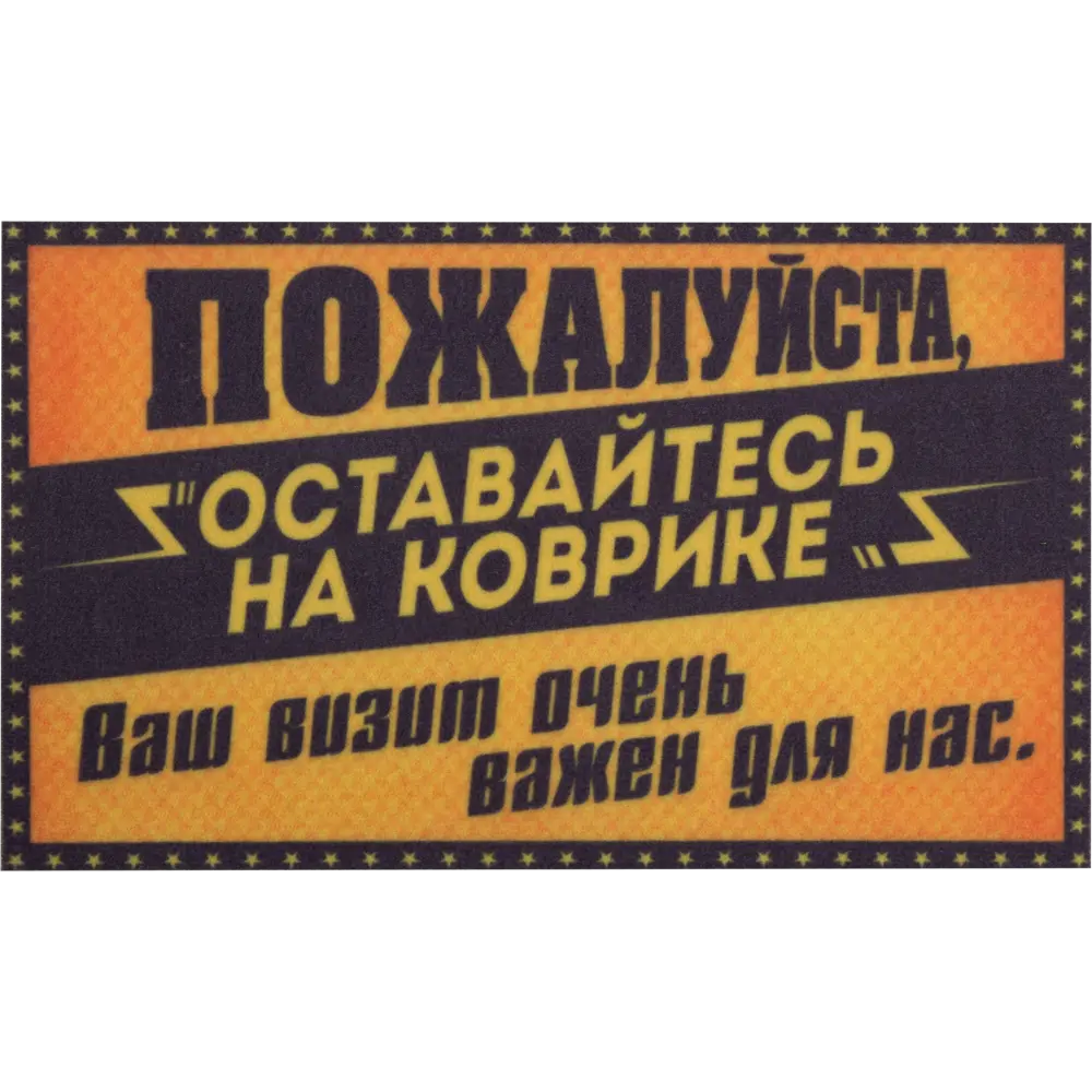 Коврик Desire «Graphic», 45х75 см 82108294 STLM-2142129 Santreyd 