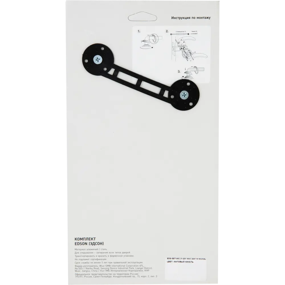 Дверные ручки Edson 21-Z01 с запиранием алюминий гальваническое покрытие цвет матовый никель STLM-2152120 - Вид №3