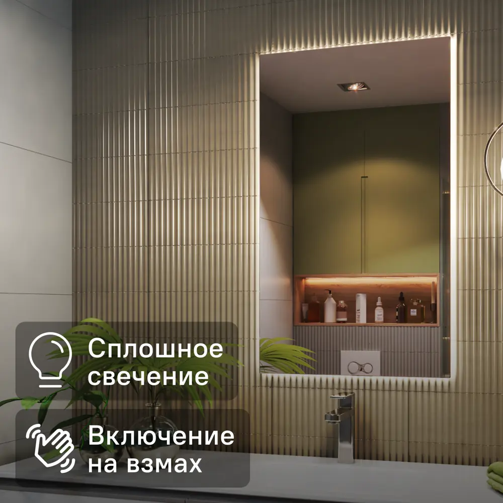 Зеркало Vigo Shine Classic с LED-подсветкой 60x100 см для ванной 83685349 STLM-0043461