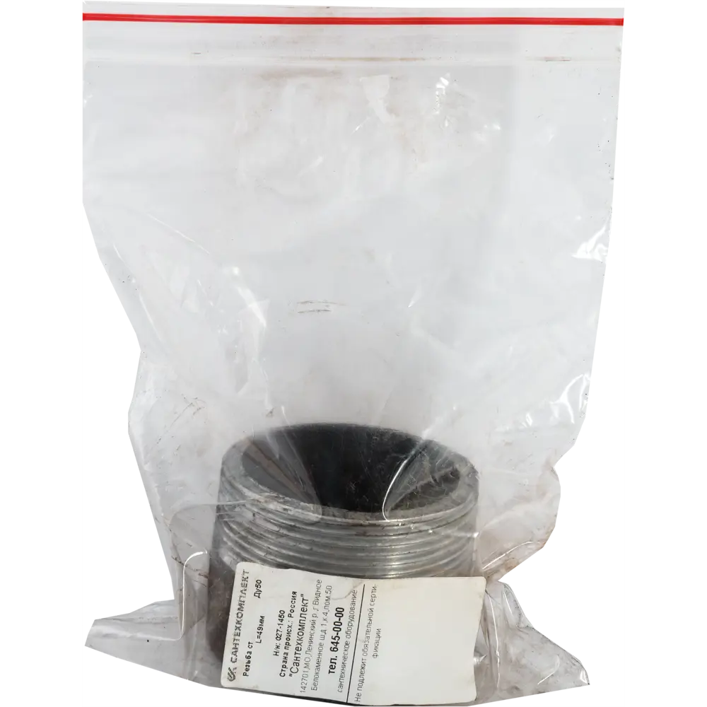 Резьба под сварку 2" НР 49 мм сталь 027-1450 Santreyd STLM-2189341 - Вид №2