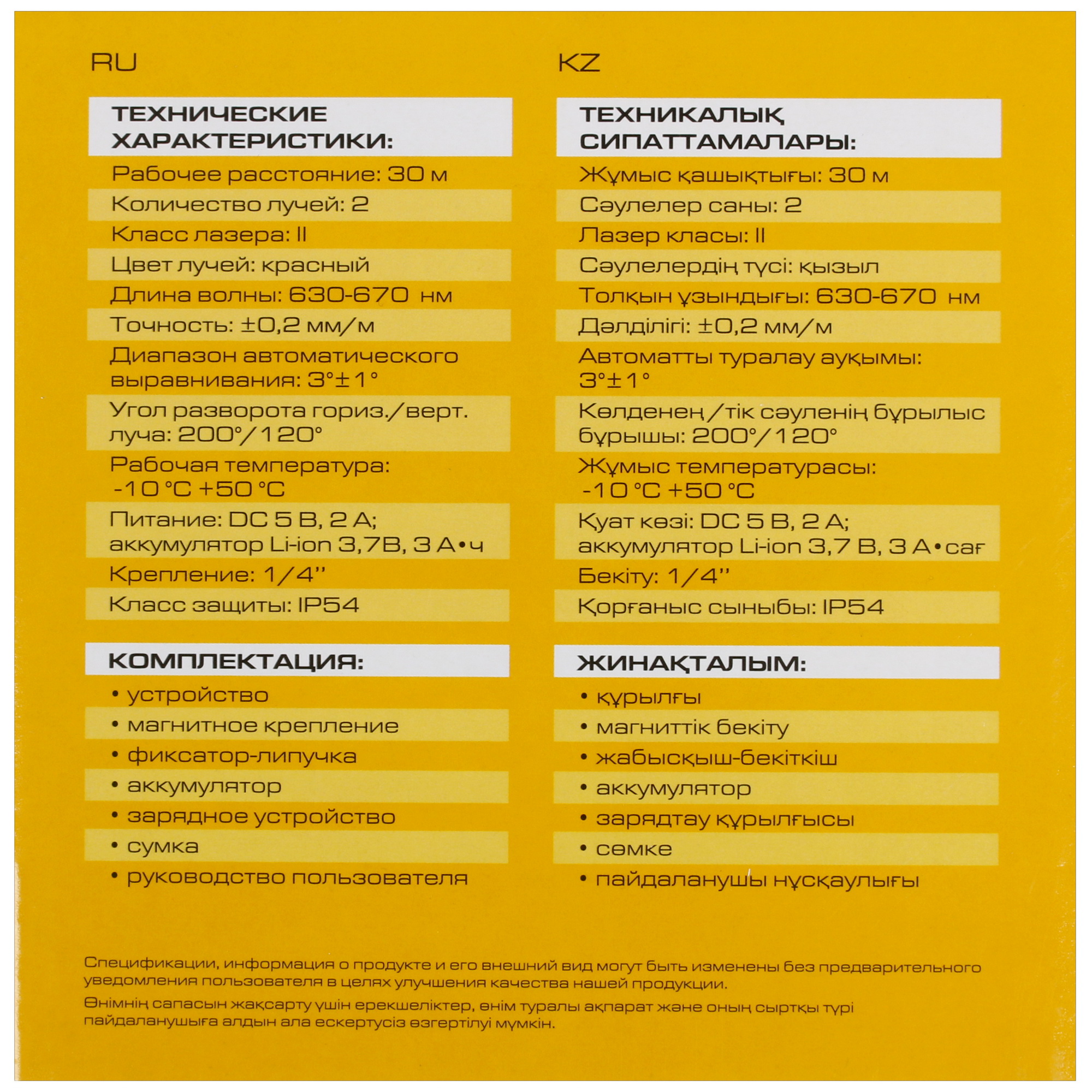 Лазерный нивелир FinePower LLR2-20-1 4871025 STDN-0007229 - Вид №11