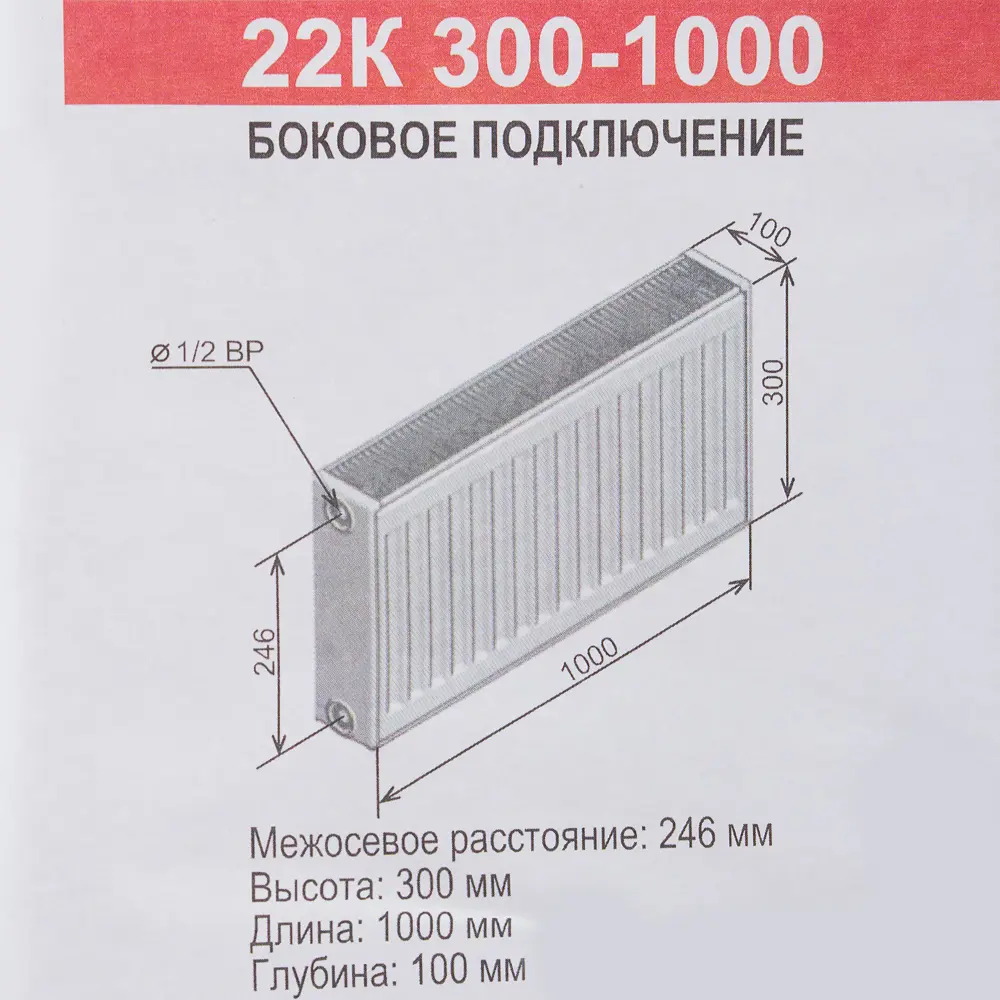 Радиатор Ростерм тип 22 300х1000 сталь белый STLM-2000706 - Вид №2