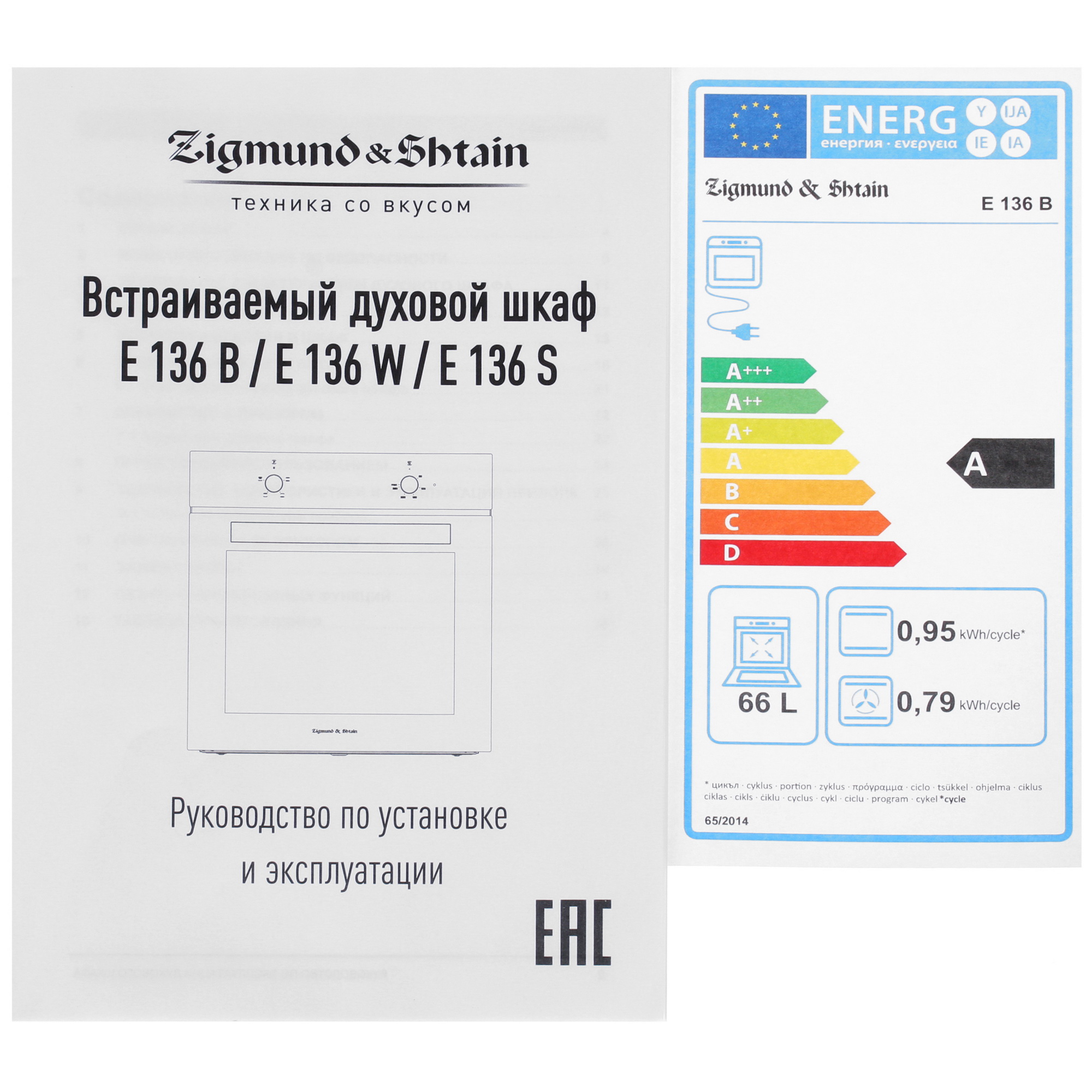 8189715 Электрический духовой шкаф Zigmund & Shtain E 136 B черный STDN-0082491 - Вид №8