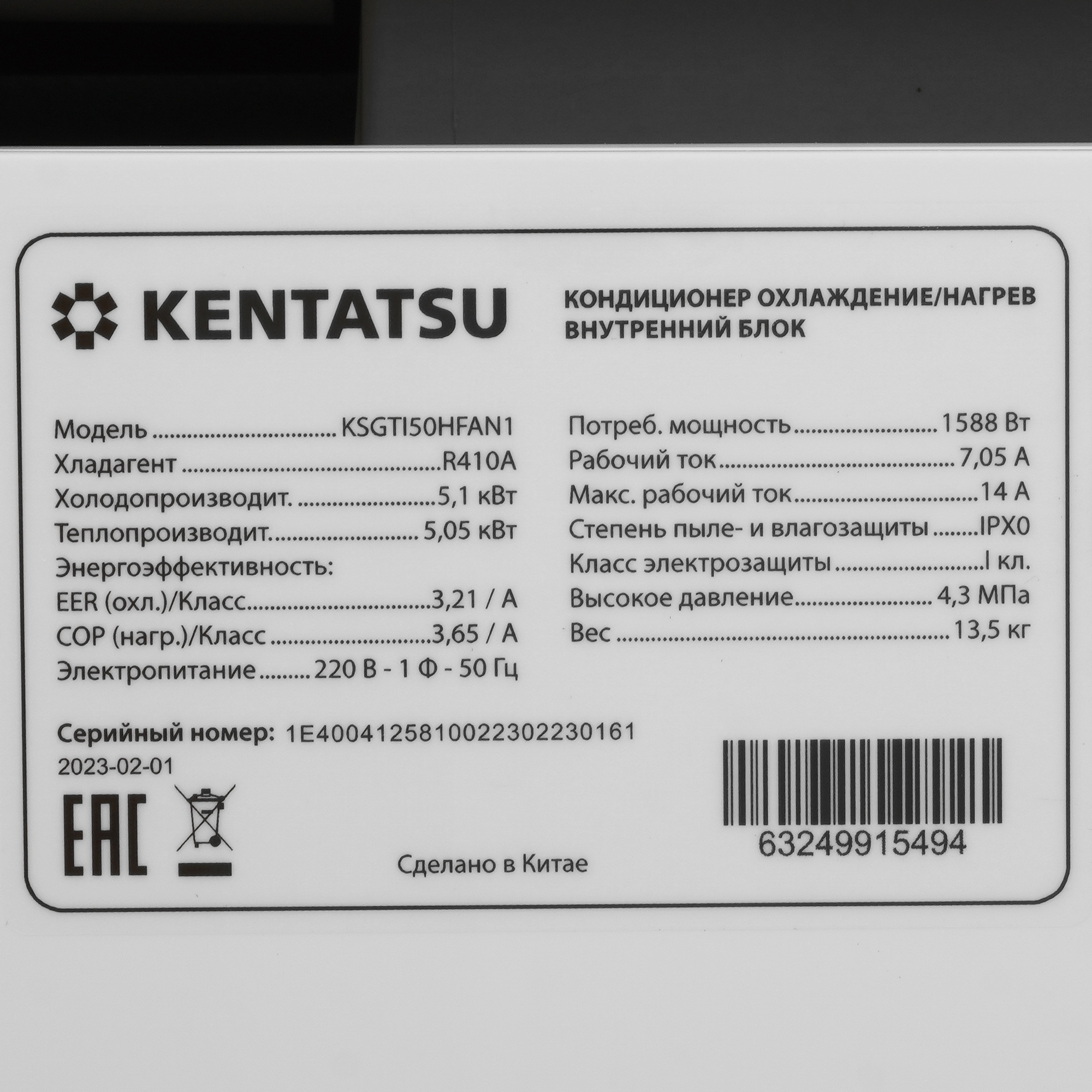 9091739 Кондиционер настенный сплит-система Kentatsu KSGTI50HFAN1/KSRTI50HFAN1 белый STDN-0086669 - Вид №3