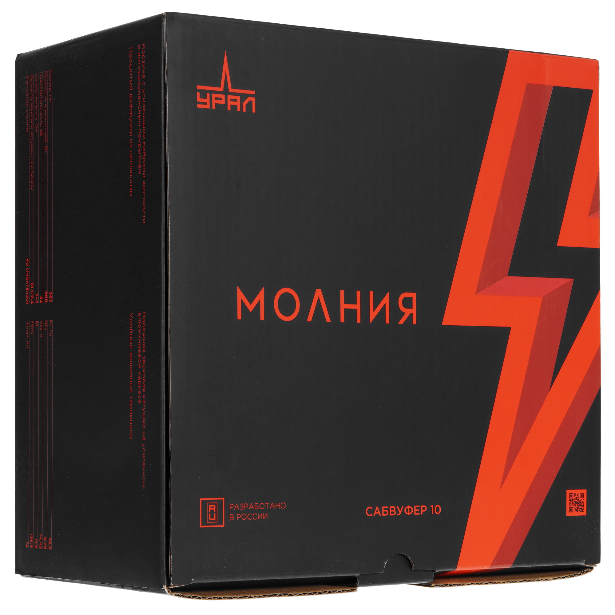 9958175 Сабвуферный динамик URAL Молния 10 STDN-0054689 - Вид №6