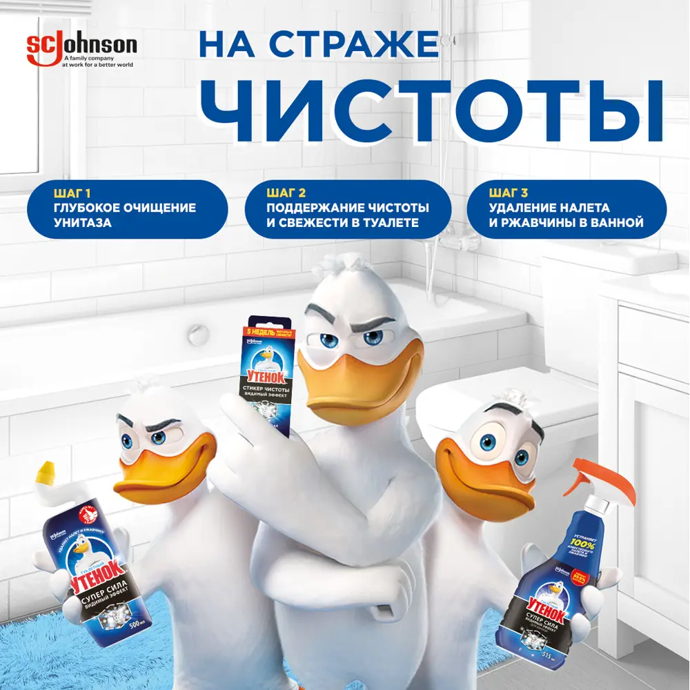 Туалетный Утенок Антиналет — эффективное средство для чистки унитаза 84588657 STLM-1073940 - Вид №4