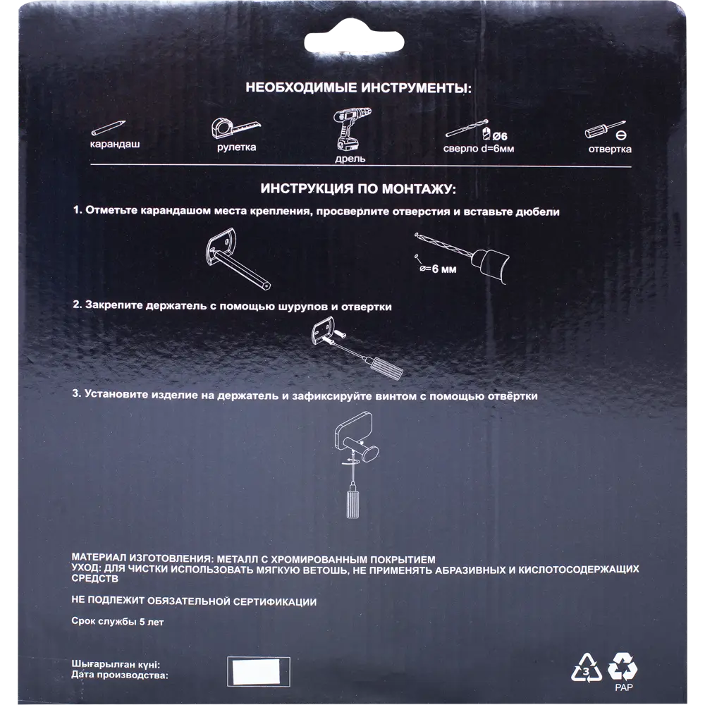 Полотенцедержатель «Kraft» кольцо, цвет хром BRISSEN STLM-2056351 - Вид №4