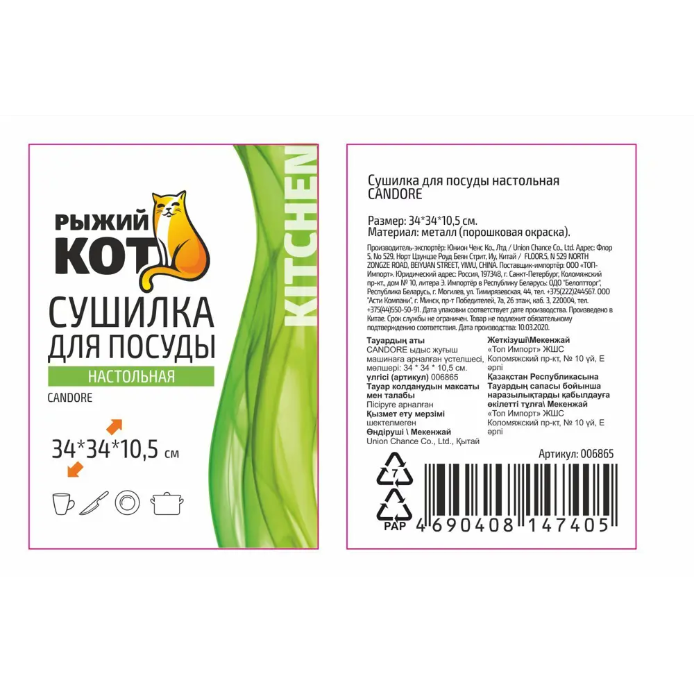 Сушилка для посуды Candore 34x34x10.5 см металл цвет серый Santreyd STLM-2006071 - Вид №4