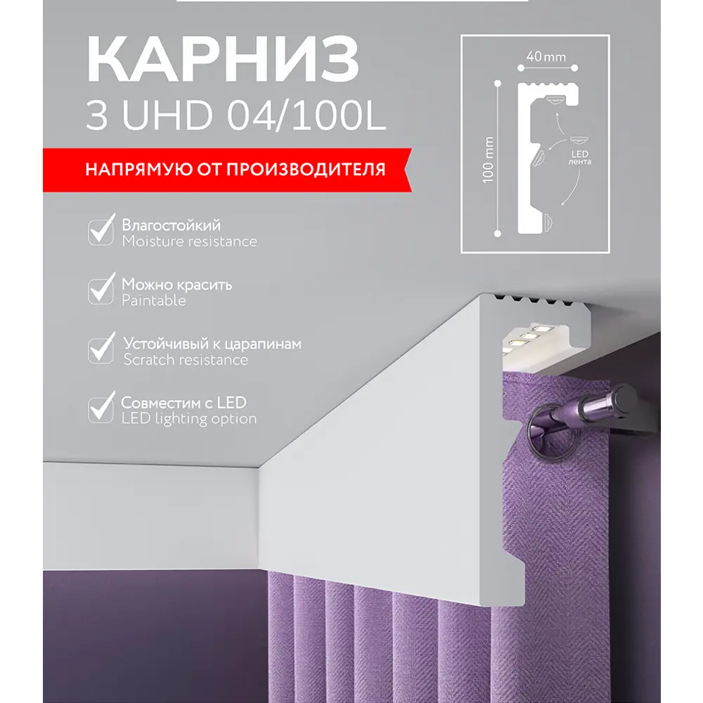 91540912 Плинтус карнизный Солид 3 UHD 04/100L белый полимер ультравысокой плотности 2000x100x40 мм STLM-0821452