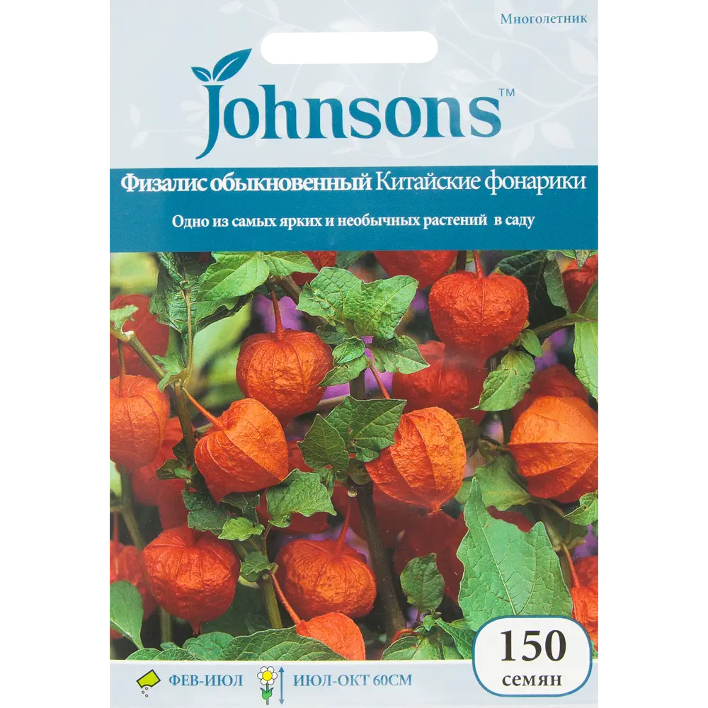Физалис обыкновенный Китайские фонарики JOHNSONS STLM-2025394