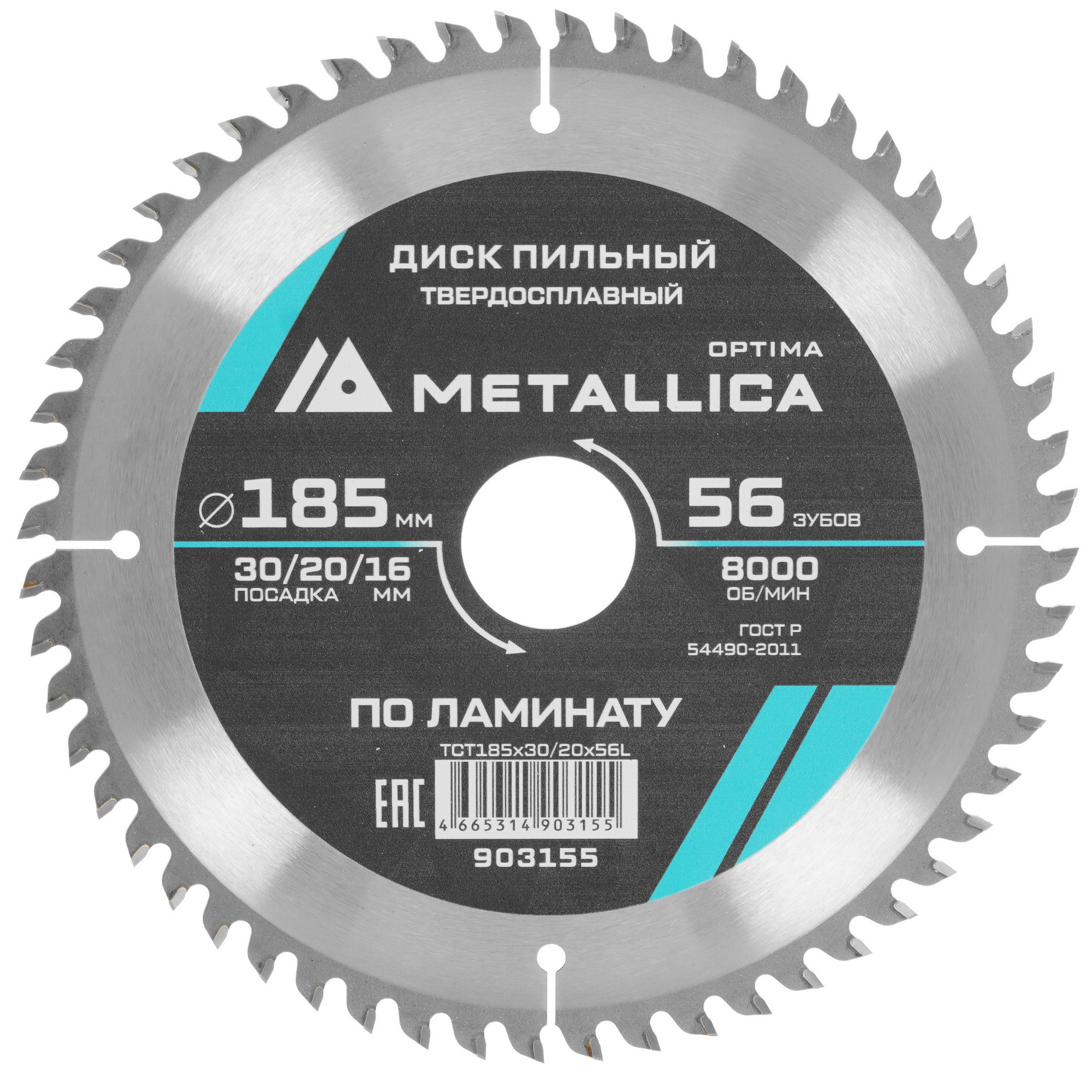 Диск пильный Metallica 903155 9120650 STDN-0133963