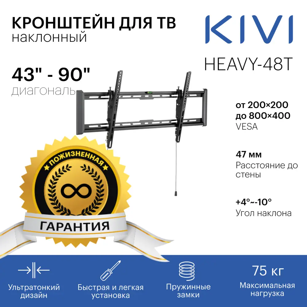 Кронштейн для крепления телевизора не поворотный наклонный Kivi 103.1x5.3 см цвет черный