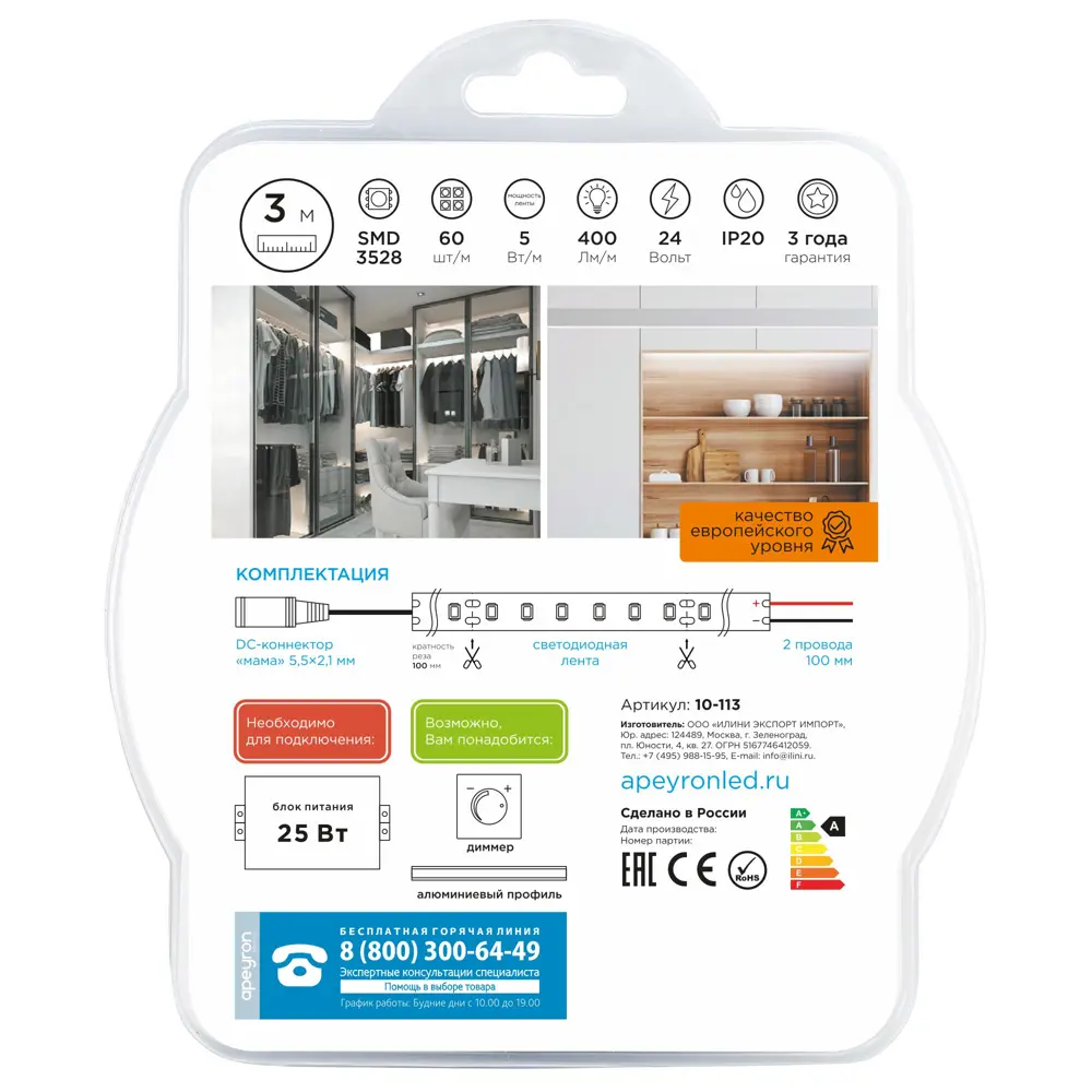 APEYRON Светодиодная лента для декоративной подсветки 24В белый свет 83727971 STLM-0043819 - Вид №8