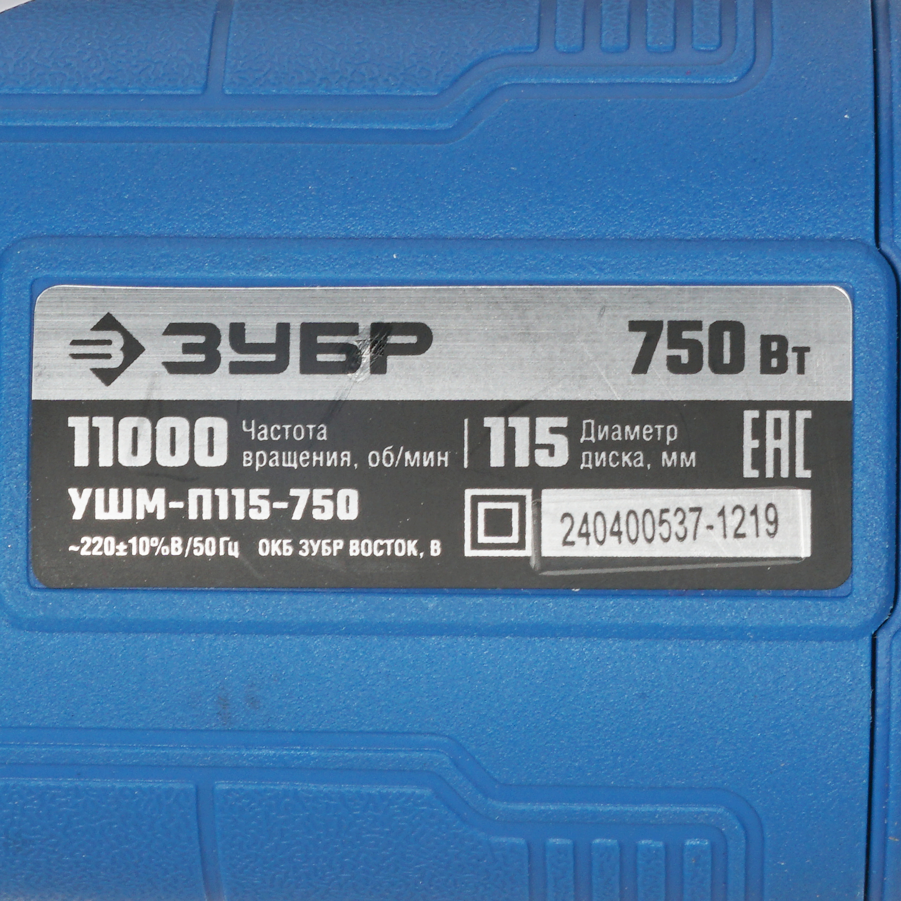 Углошлифовальная машина (УШМ) Зубр УШМ-П115-750 8191356 STDN-0101166 - Вид №4