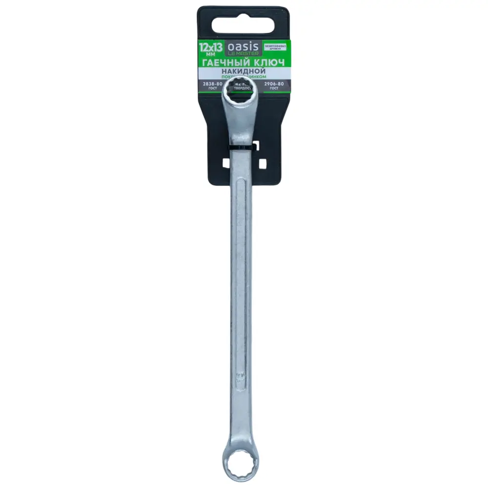Ключ накидной Oasis 103011504063 12x13 мм STLM-2034647 - Вид №3