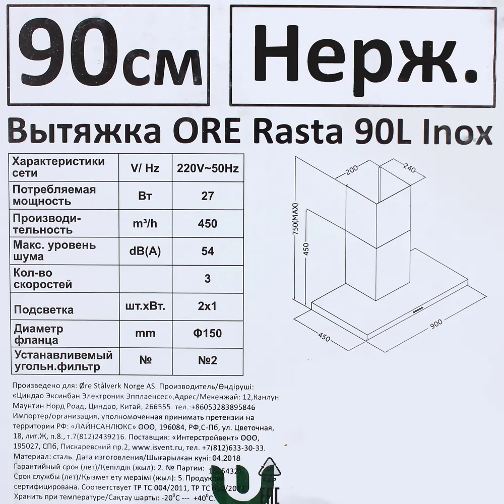 Вытяжка ORE «Rasta» 90L, 90 см, нержавеющая сталь STLM-2086728 - Вид №10