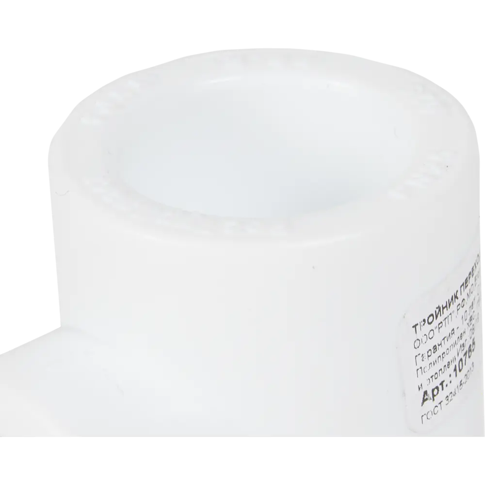 Тройник переходной РВК 32x25x32 мм полипропилен 030806 STLM-2047014 - Вид №2