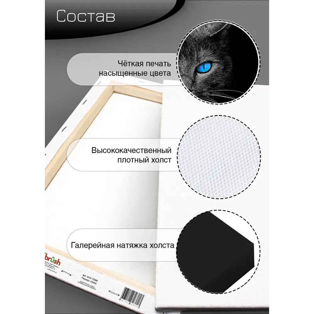 Картина на холсте Ночная кошка 40x50 см 85394548 STLM-2051417 FBRUSH  - Вид №9