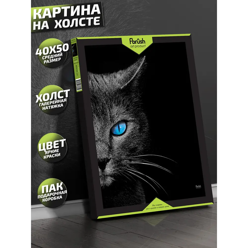 Картина на холсте Ночная кошка 40x50 см 85394548 STLM-2051417 FBRUSH  - Вид №3