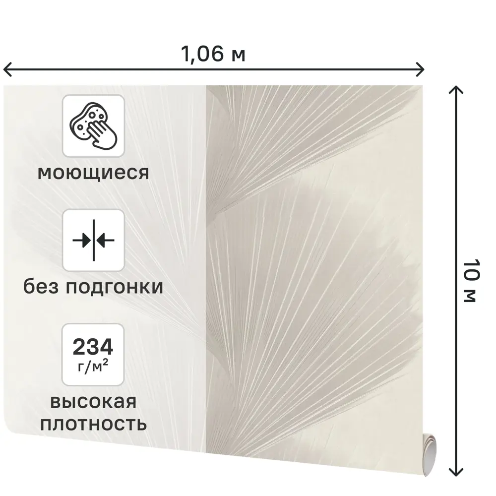 Обои флизелиновые Коста-рика бежевые 1.06 м 75278-22 89411779 STLM-2136753 Santreyd - Вид №1